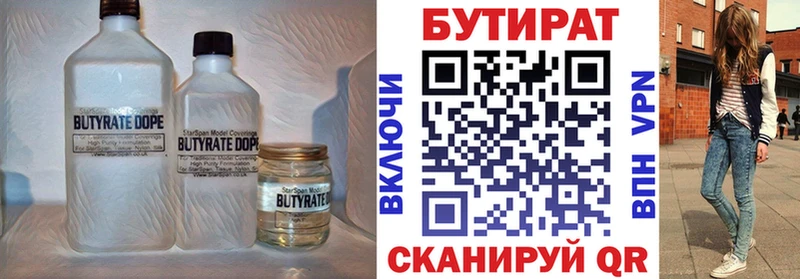 БУТИРАТ оксибутират  Ладушкин 