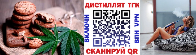 Еда ТГК конопля  Ладушкин 