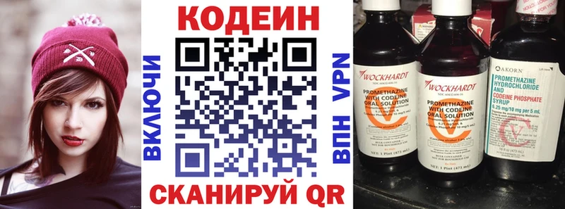 где купить наркотик  Ладушкин  Кодеиновый сироп Lean напиток Lean (лин) 