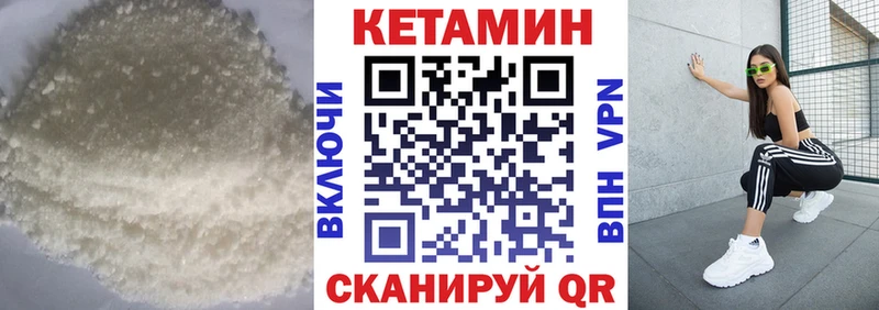 КЕТАМИН ketamine Ладушкин