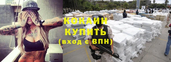 кокаин премиум Балабаново
