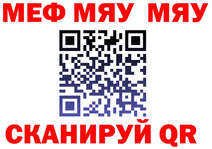 МЯУ-МЯУ мука онион shop MEGA Ладушкин